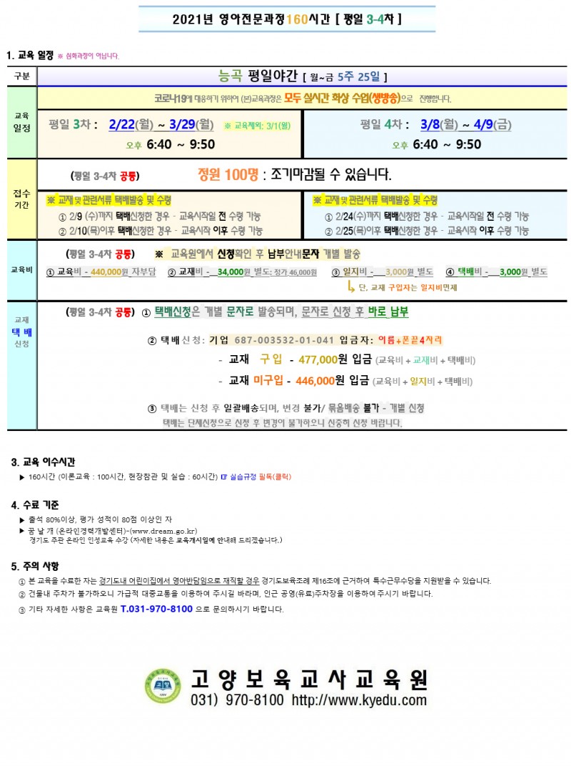 cee3222ab87f4112ec7e649060bb833b_1611753
